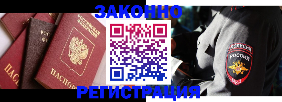 временная регистрация для школы в Кызыле